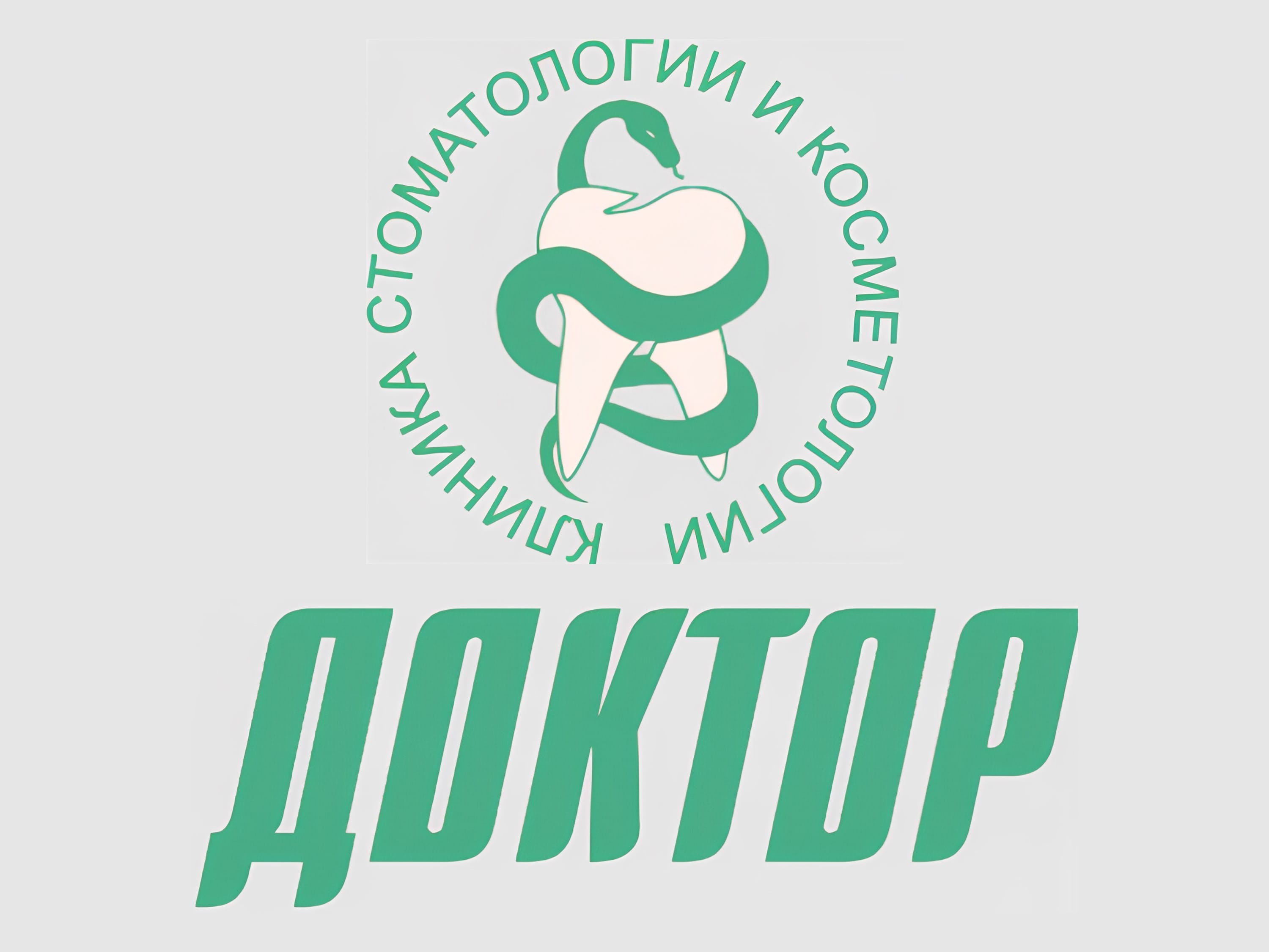 Стоматология 