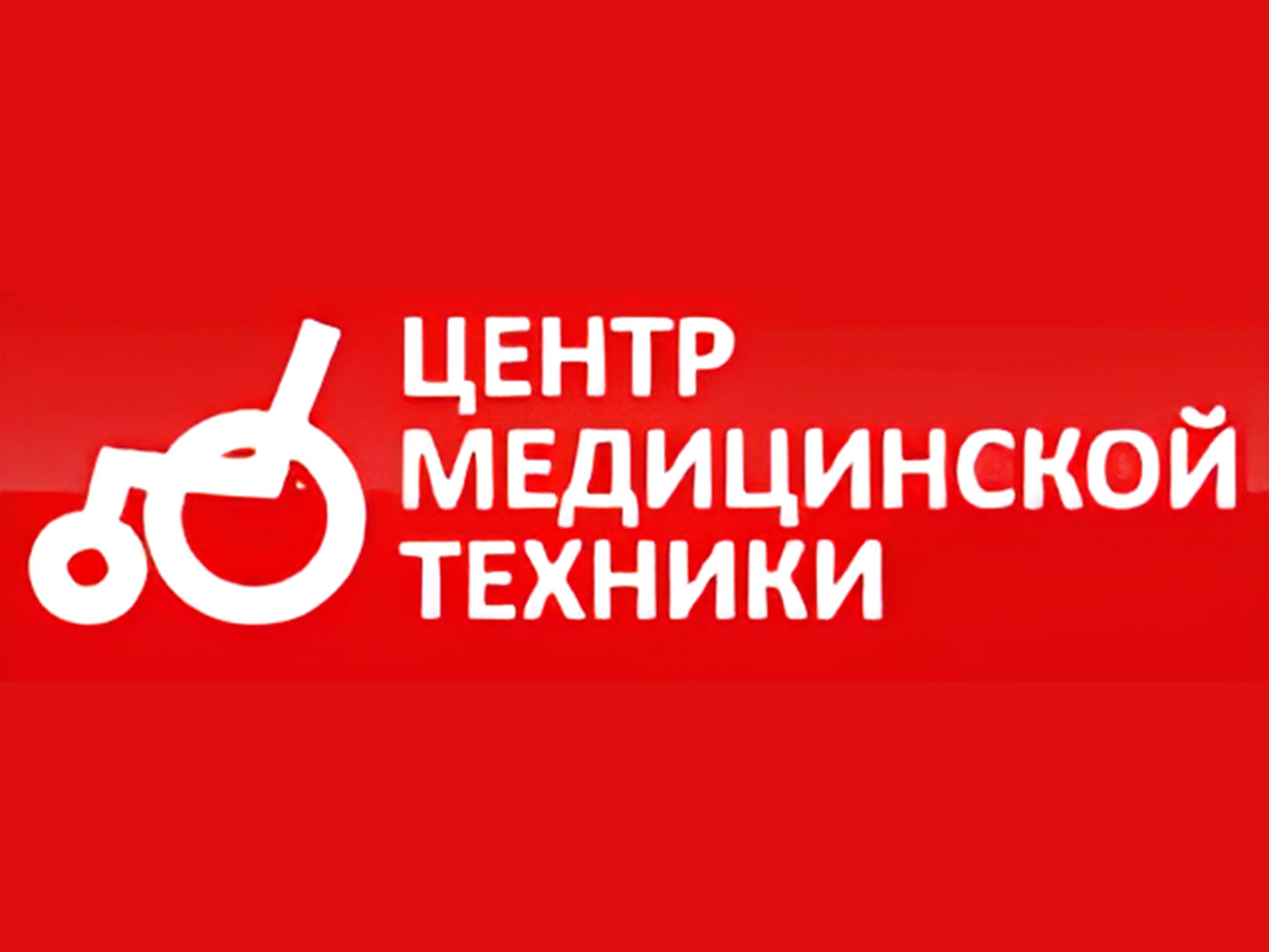 Центр медицинской техники на улице Терешковой 17 Оренбург г. - Единая  медицинская справочная