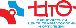 4 городская больница оренбург травматология