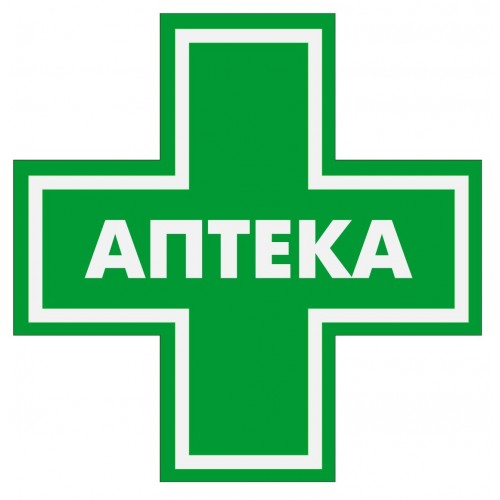 Аптека "Здравлекфарм"