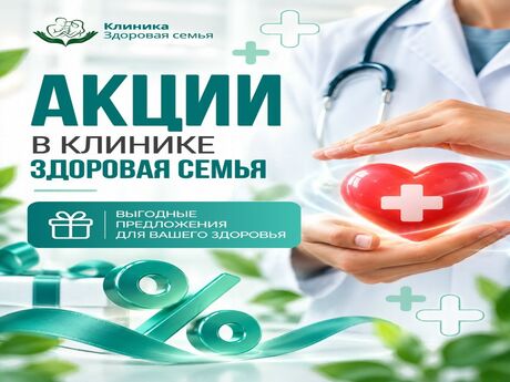 Обследование функции печени и почек — 500 ₽ Орск г.